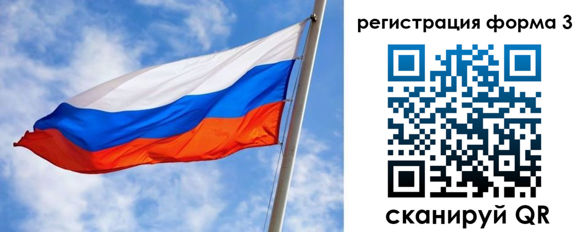 прописка законно в Иркутске