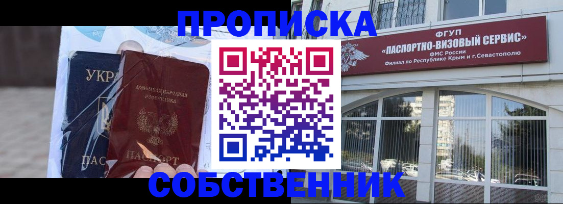 регистрация в Иркутске