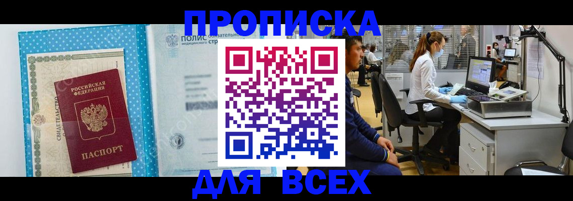 миграционный учет в Иркутске