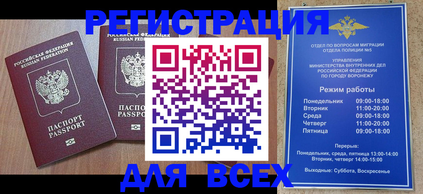 регистрация для дет. сада в Иркутске