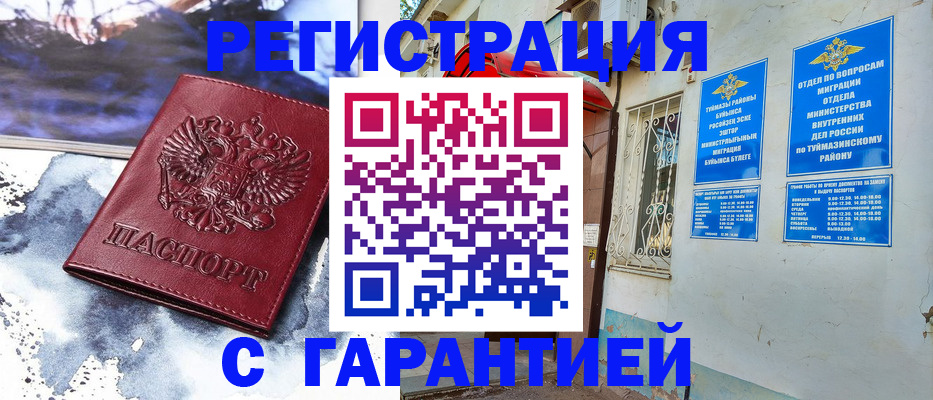 где прописаться в Иркутске