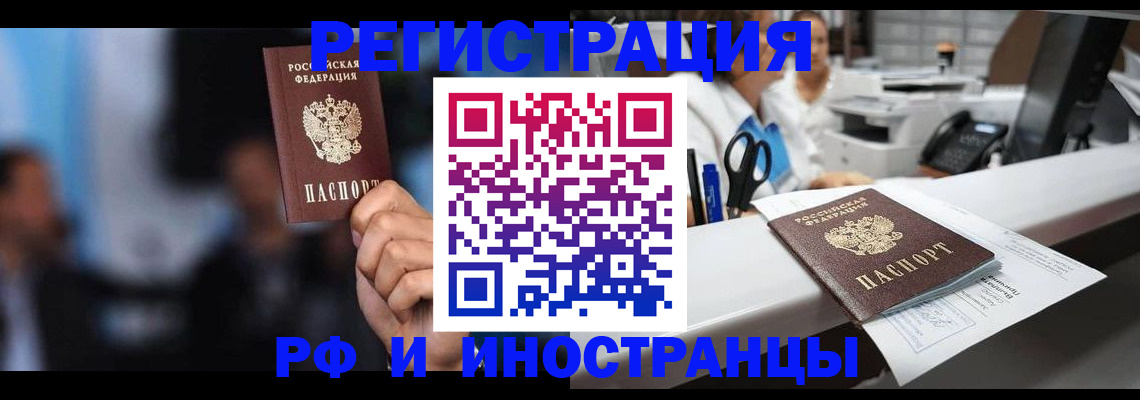 где прописаться в Иркутске