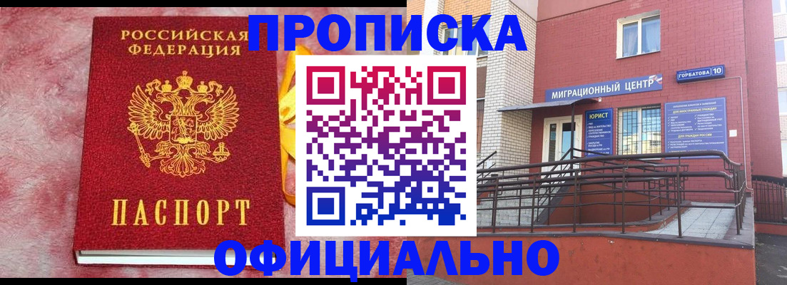 регистрация в Иркутске