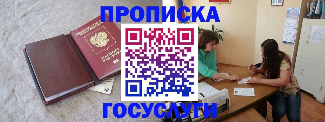 пропишу в квартире в Иркутске