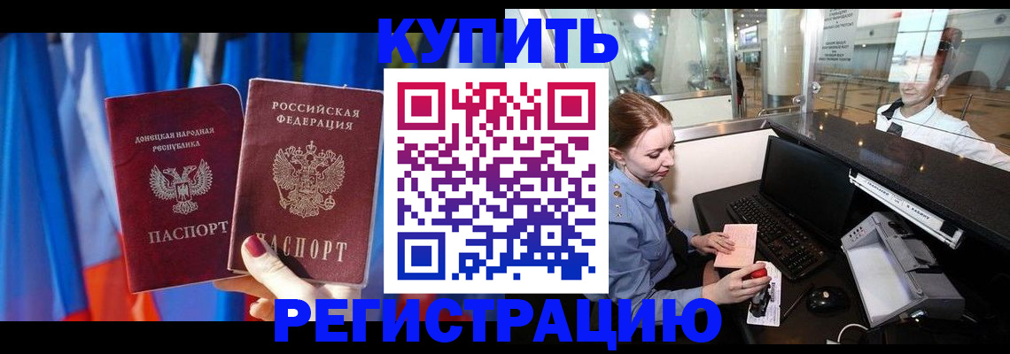 где прописаться в Иркутске